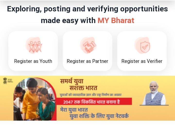 Mera Yuva Bharat Yojana 2024