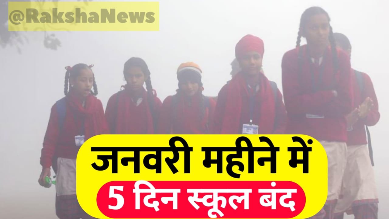 School Holiday January 2024