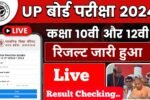 UP Board 10th 12th Result 2024